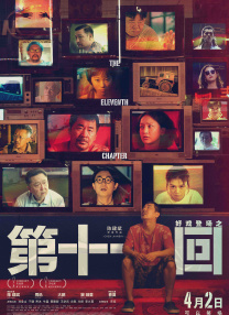 五月激激激综合网色播免费